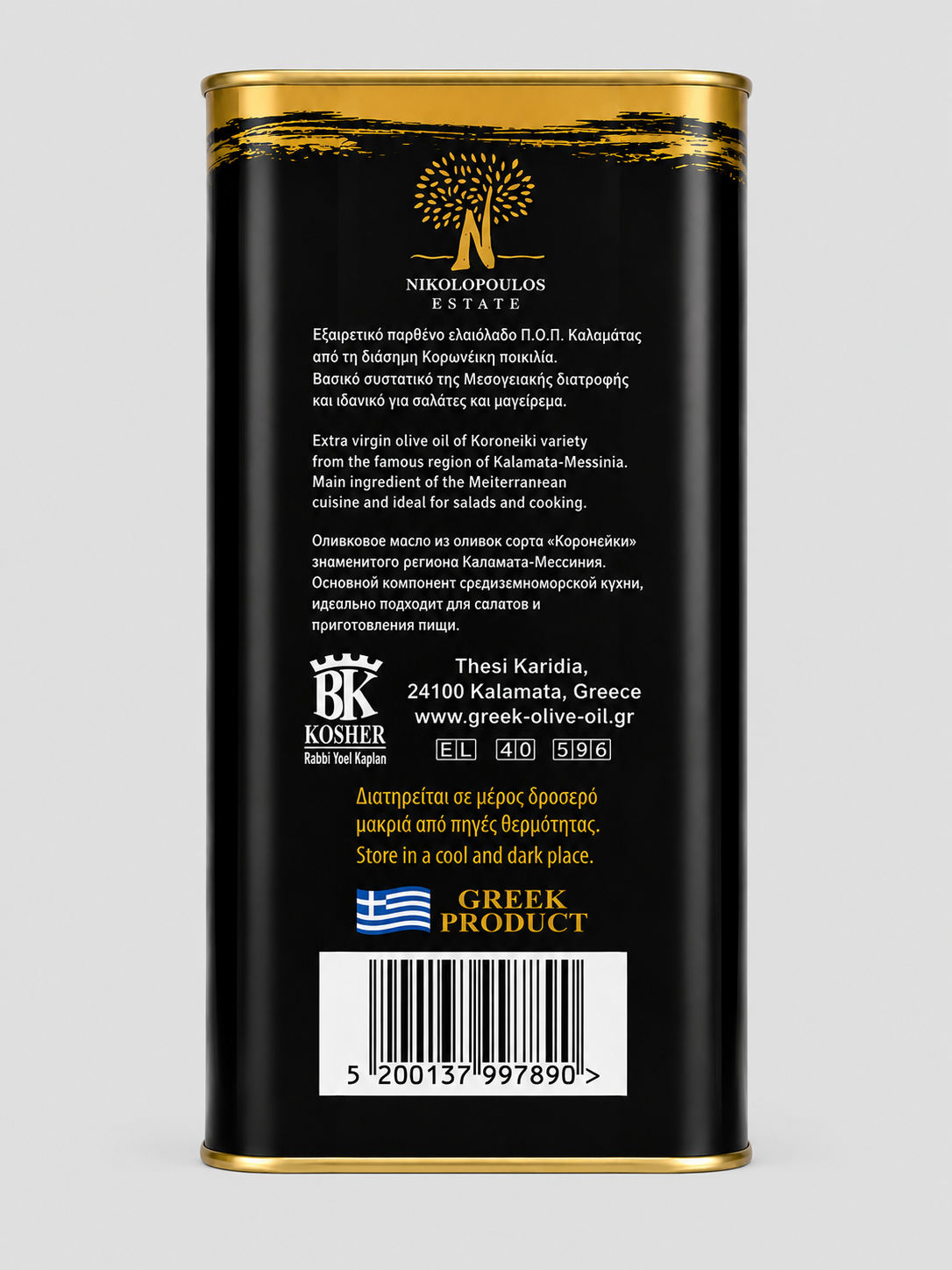 Ulei de Masline Extravirgin Kalamata P.D.O. Platinum 0.2 – 3L